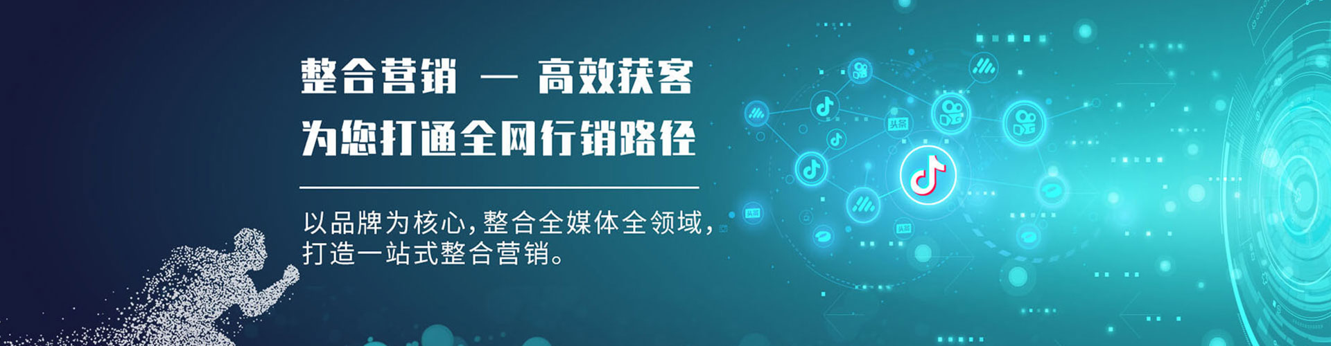 港北sem推广